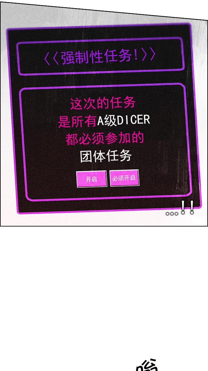 腐女子彼女漫画韩漫全集-[第84话] 未知的王牌人物（3）无删减无遮挡章节图片 