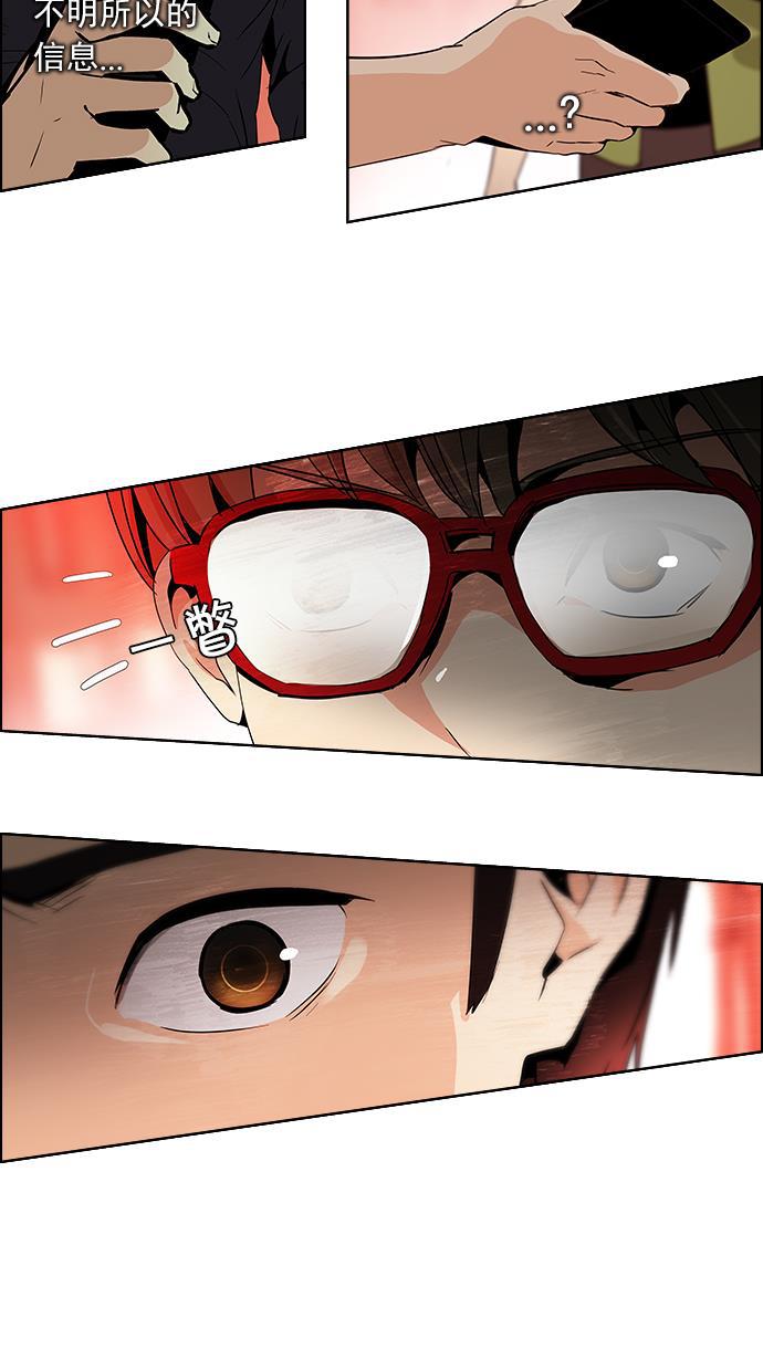 腐女子彼女漫画韩漫全集-[第84话] 未知的王牌人物（3）无删减无遮挡章节图片 