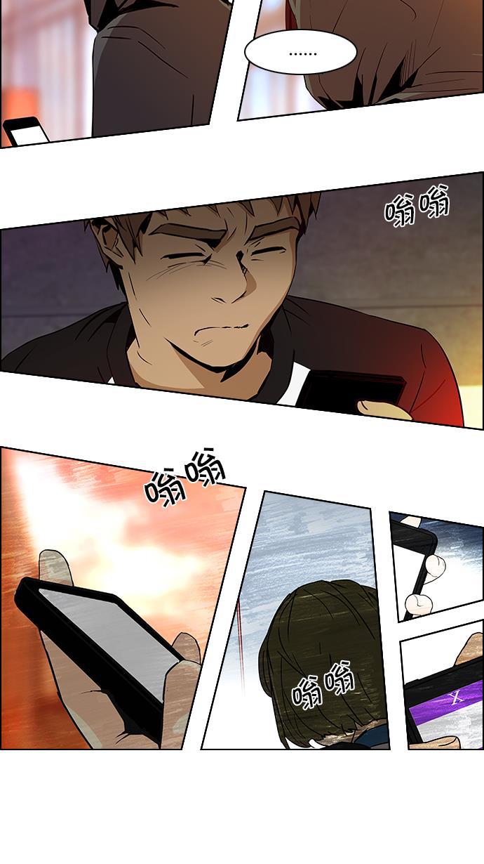 腐女子彼女漫画韩漫全集-[第84话] 未知的王牌人物（3）无删减无遮挡章节图片 