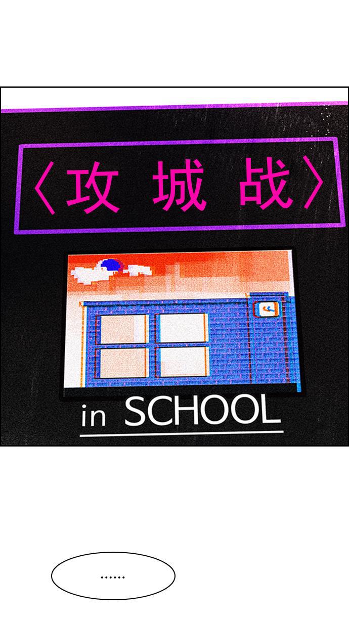 腐女子彼女漫画韩漫全集-[第84话] 未知的王牌人物（3）无删减无遮挡章节图片 