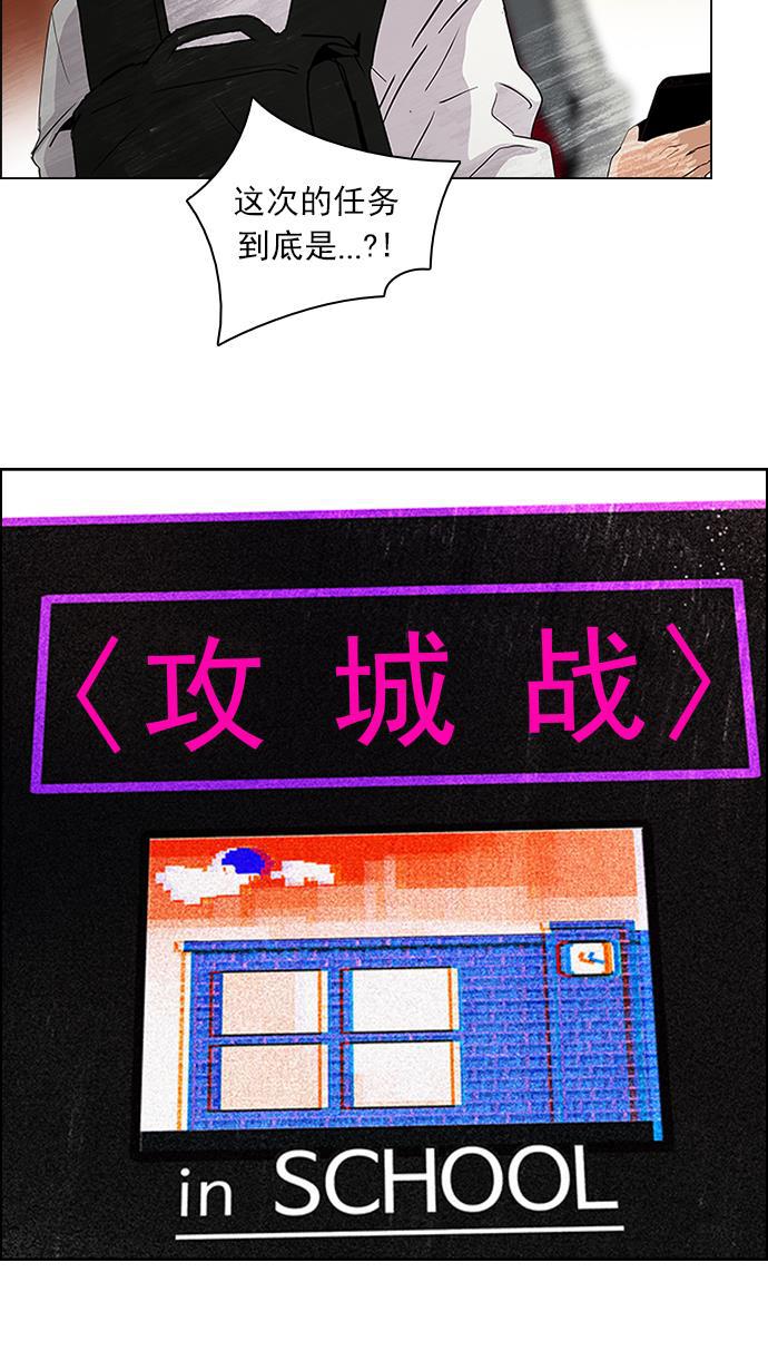 腐女子彼女漫画韩漫全集-[第85话] 未知的王牌人物（4）无删减无遮挡章节图片 