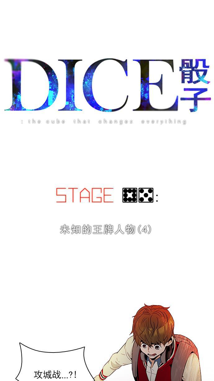 腐女子彼女漫画韩漫全集-[第85话] 未知的王牌人物（4）无删减无遮挡章节图片 