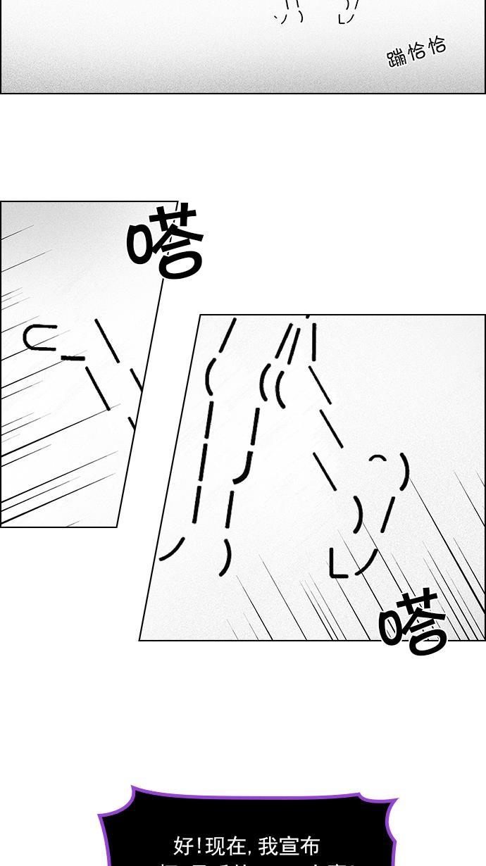 腐女子彼女漫画韩漫全集-[第85话] 未知的王牌人物（4）无删减无遮挡章节图片 