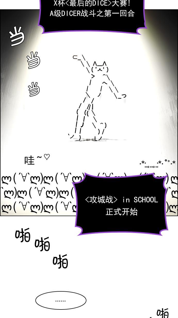 腐女子彼女漫画韩漫全集-[第85话] 未知的王牌人物（4）无删减无遮挡章节图片 