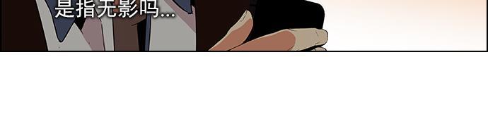 腐女子彼女漫画韩漫全集-[第85话] 未知的王牌人物（4）无删减无遮挡章节图片 