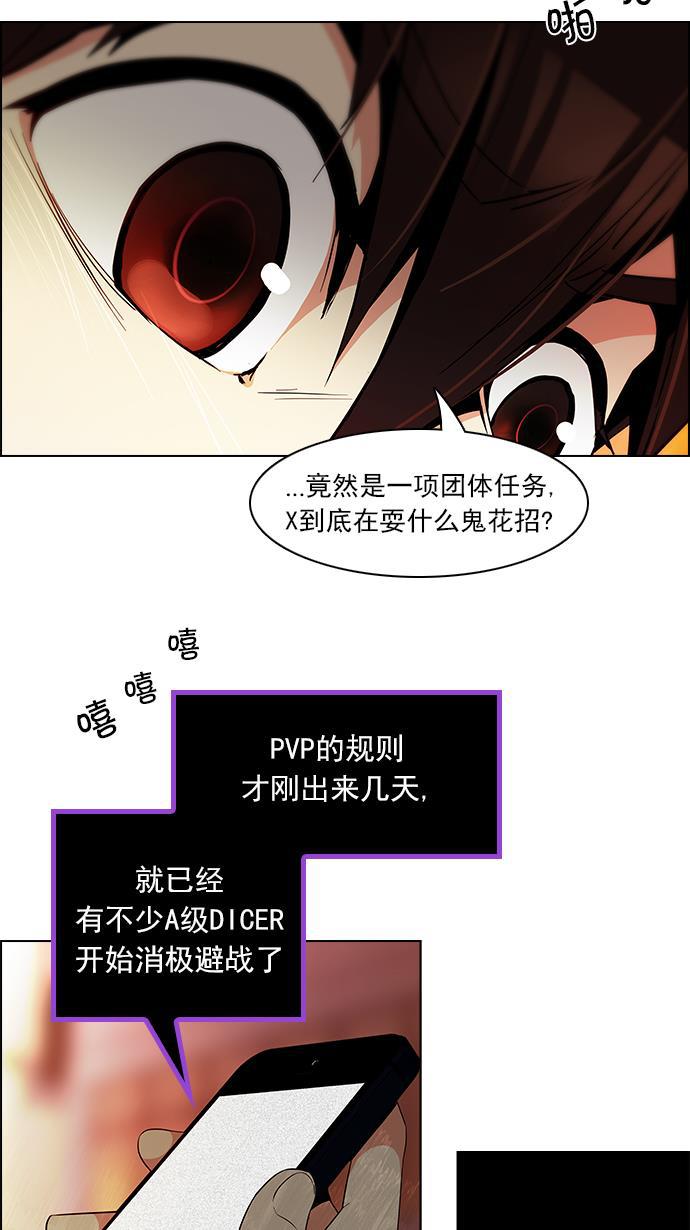 腐女子彼女漫画韩漫全集-[第85话] 未知的王牌人物（4）无删减无遮挡章节图片 