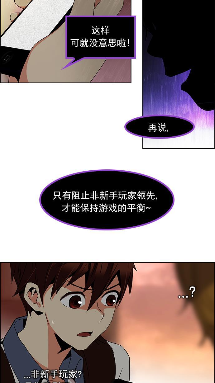 腐女子彼女漫画韩漫全集-[第85话] 未知的王牌人物（4）无删减无遮挡章节图片 