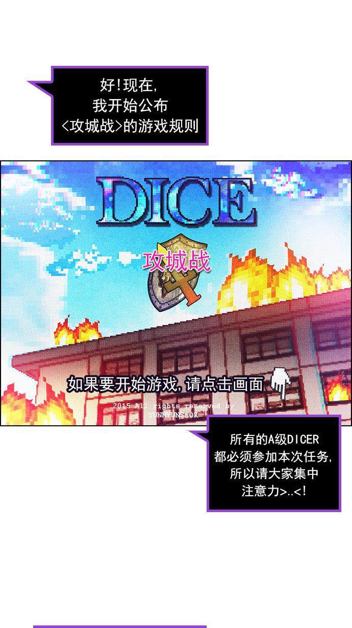 腐女子彼女漫画韩漫全集-[第85话] 未知的王牌人物（4）无删减无遮挡章节图片 
