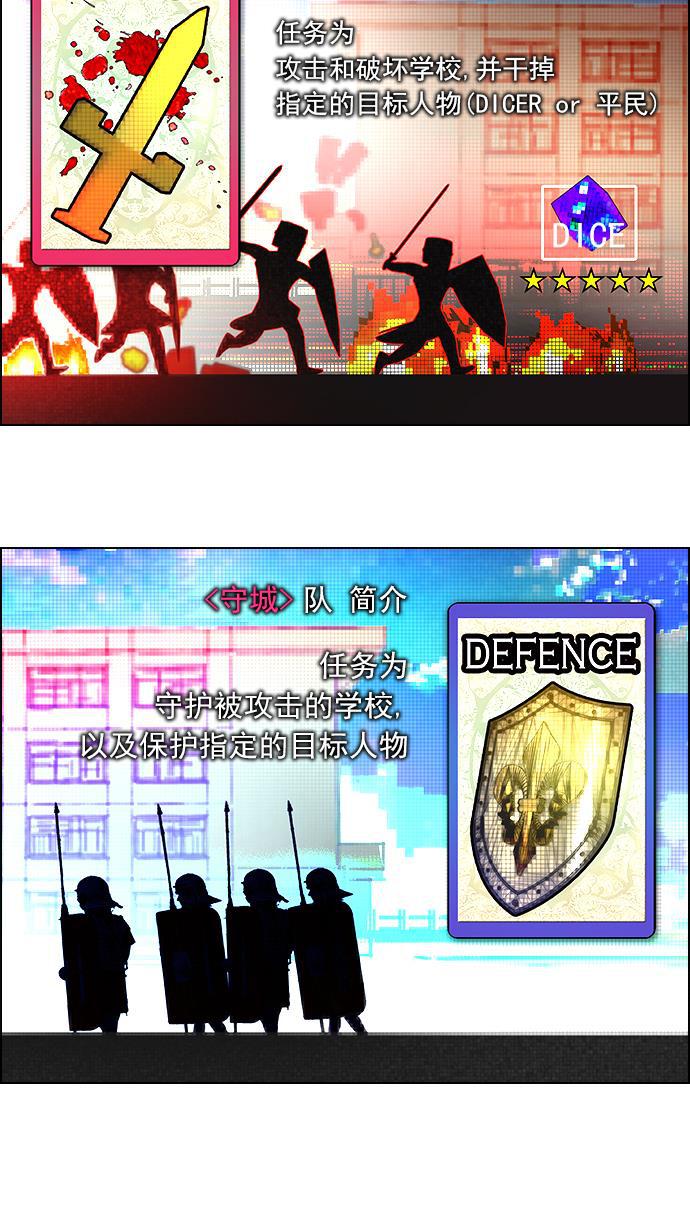 腐女子彼女漫画韩漫全集-[第85话] 未知的王牌人物（4）无删减无遮挡章节图片 
