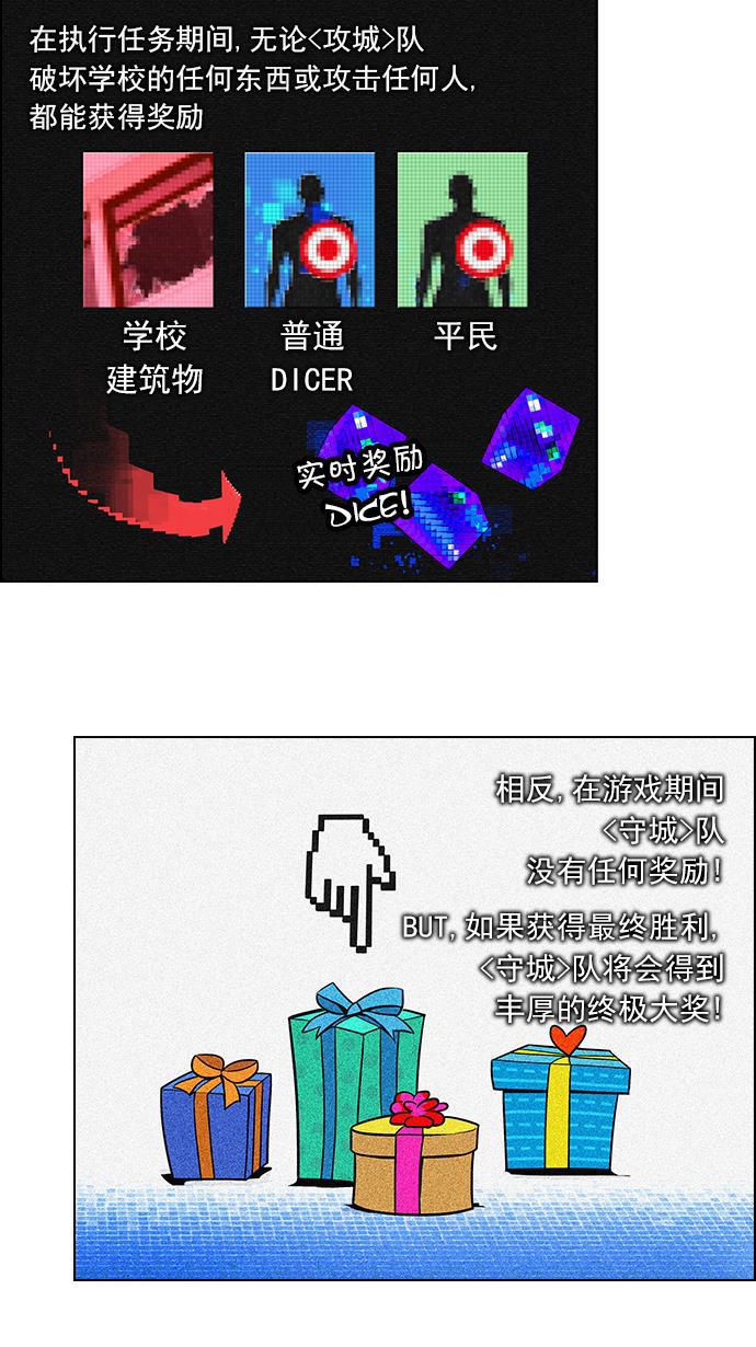 腐女子彼女漫画韩漫全集-[第85话] 未知的王牌人物（4）无删减无遮挡章节图片 