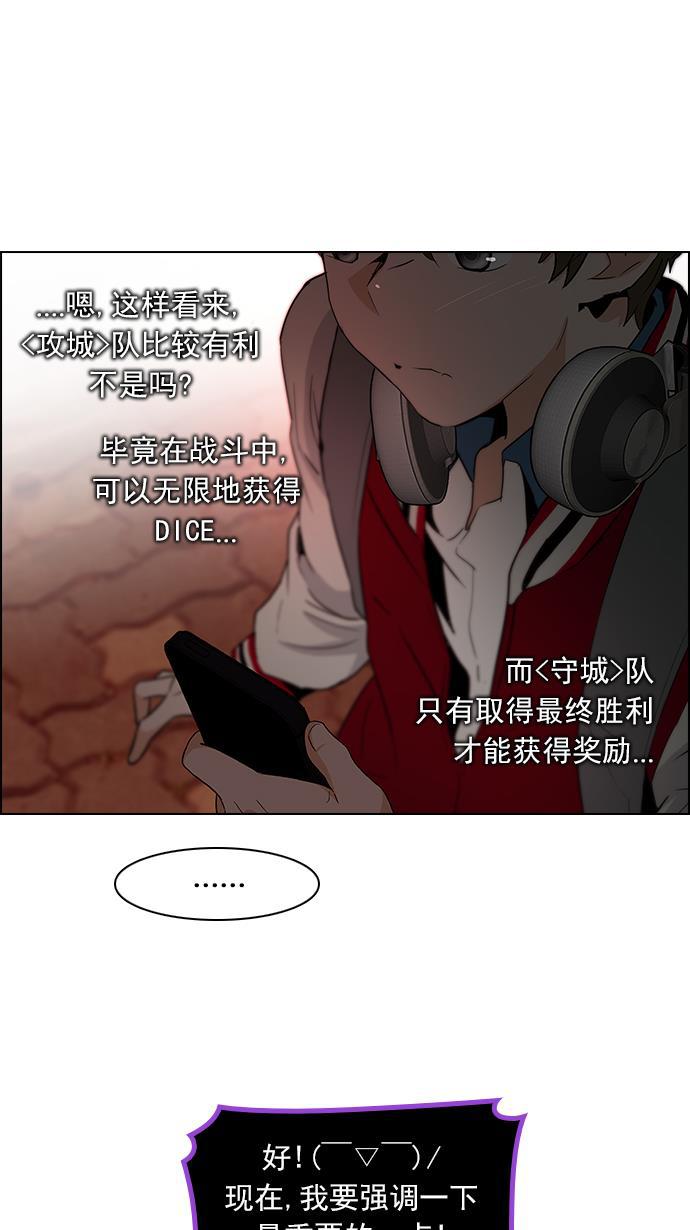 腐女子彼女漫画韩漫全集-[第85话] 未知的王牌人物（4）无删减无遮挡章节图片 
