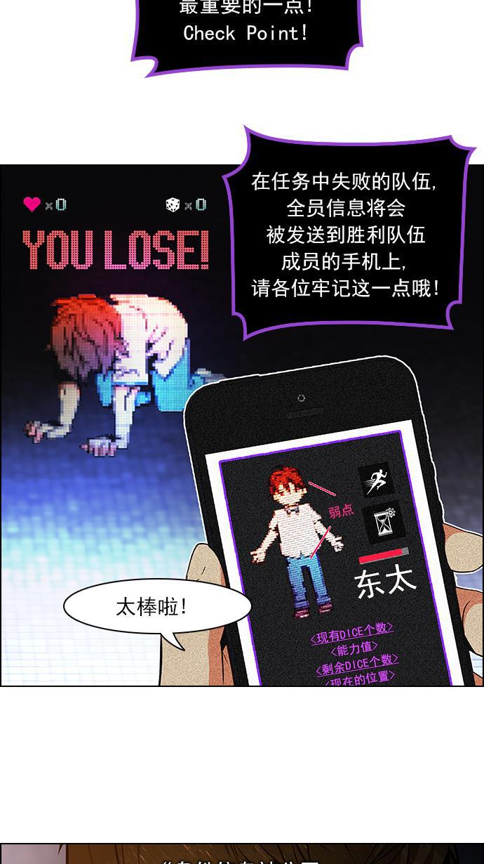 腐女子彼女漫画韩漫全集-[第85话] 未知的王牌人物（4）无删减无遮挡章节图片 