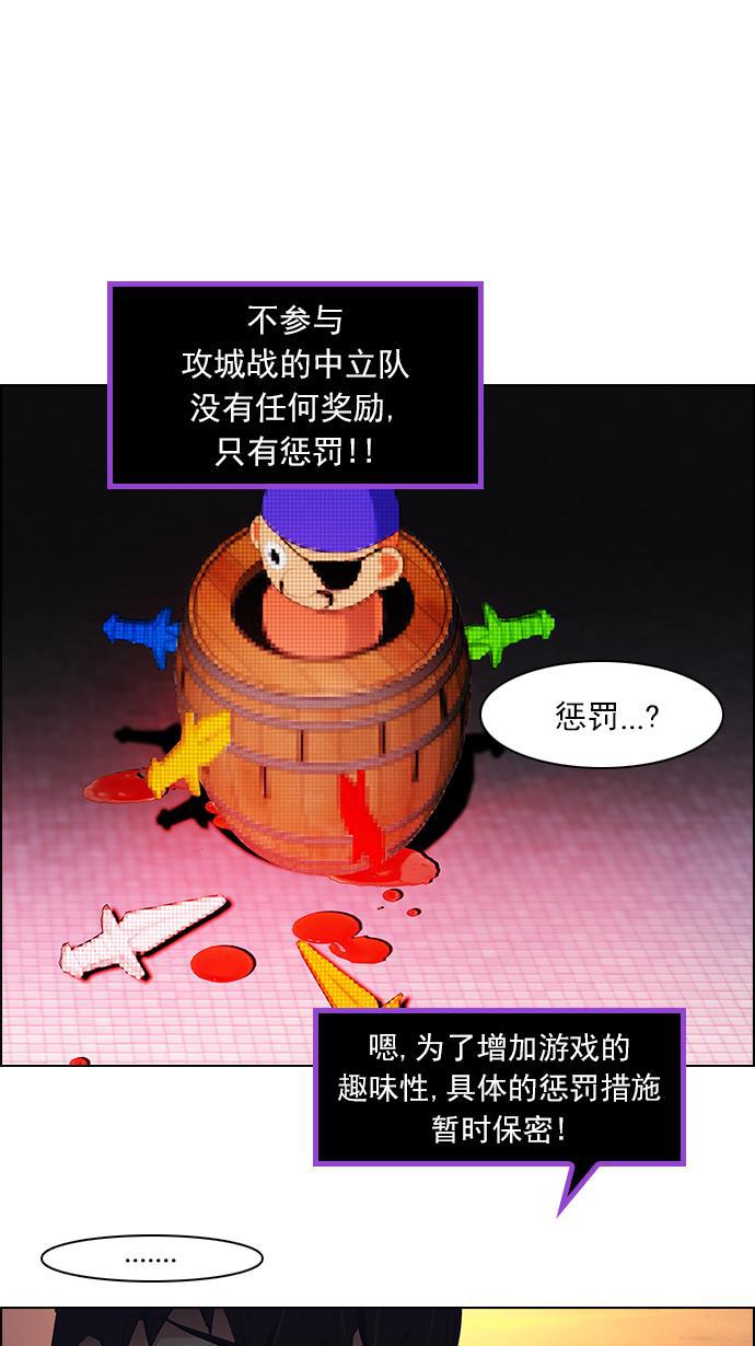 腐女子彼女漫画韩漫全集-[第85话] 未知的王牌人物（4）无删减无遮挡章节图片 