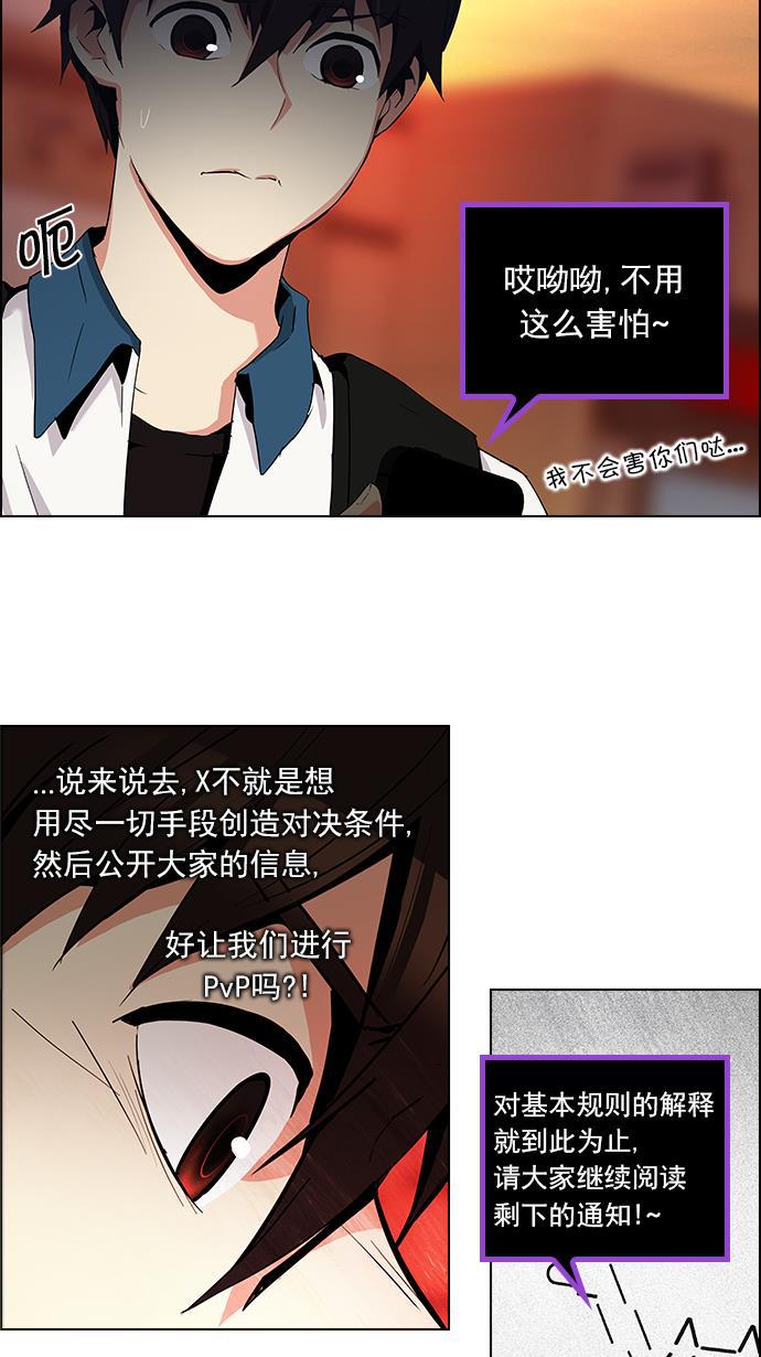腐女子彼女漫画韩漫全集-[第85话] 未知的王牌人物（4）无删减无遮挡章节图片 