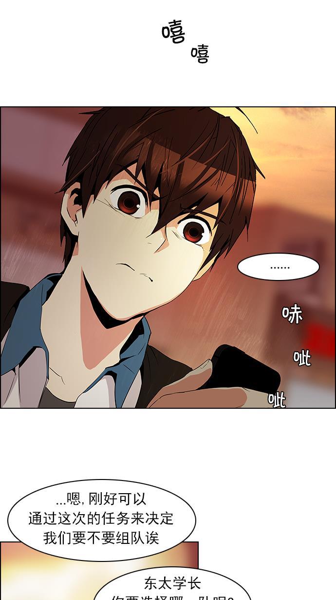 腐女子彼女漫画韩漫全集-[第85话] 未知的王牌人物（4）无删减无遮挡章节图片 