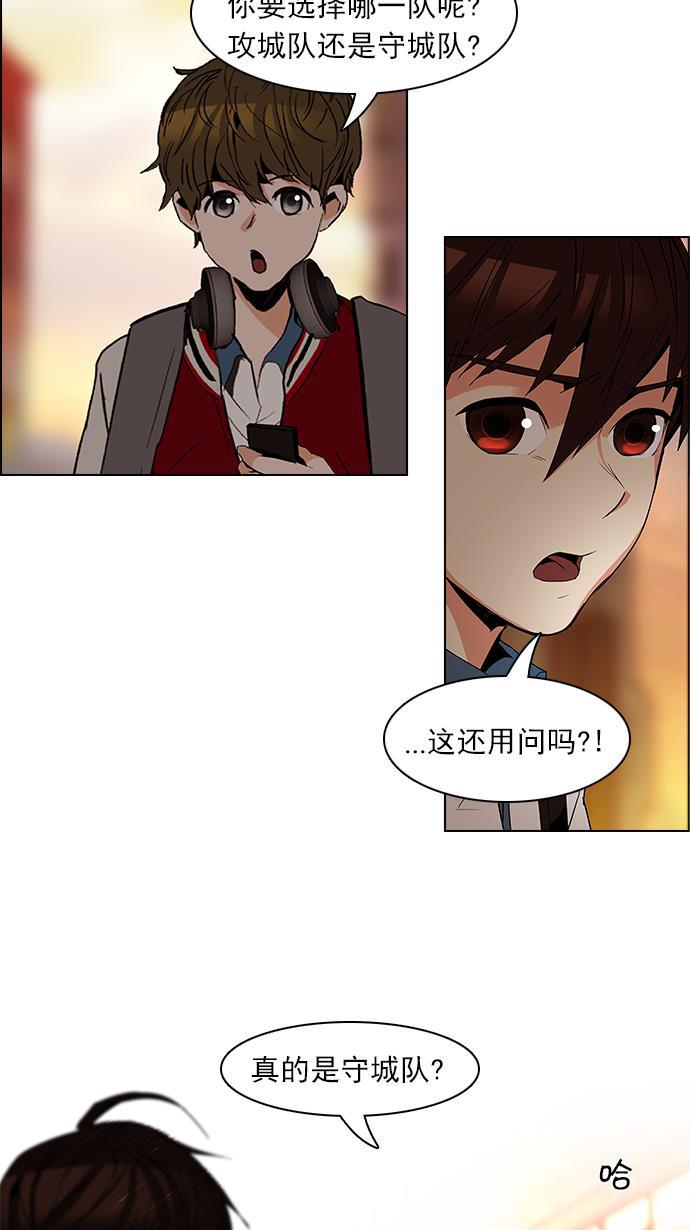 腐女子彼女漫画韩漫全集-[第85话] 未知的王牌人物（4）无删减无遮挡章节图片 