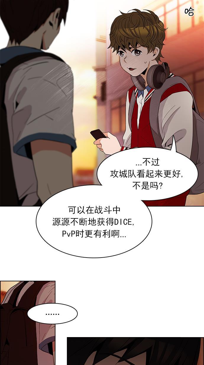 腐女子彼女漫画韩漫全集-[第85话] 未知的王牌人物（4）无删减无遮挡章节图片 