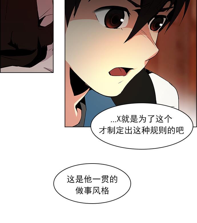 腐女子彼女漫画韩漫全集-[第85话] 未知的王牌人物（4）无删减无遮挡章节图片 