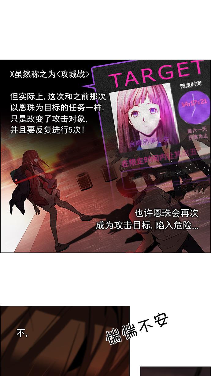 腐女子彼女漫画韩漫全集-[第85话] 未知的王牌人物（4）无删减无遮挡章节图片 