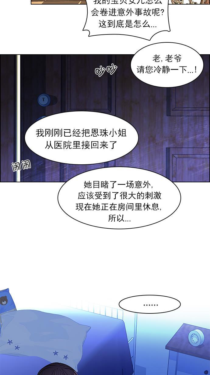 腐女子彼女漫画韩漫全集-[第85话] 未知的王牌人物（4）无删减无遮挡章节图片 
