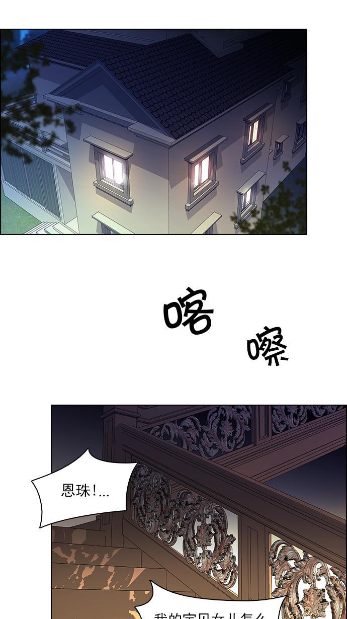 腐女子彼女漫画韩漫全集-[第85话] 未知的王牌人物（4）无删减无遮挡章节图片 