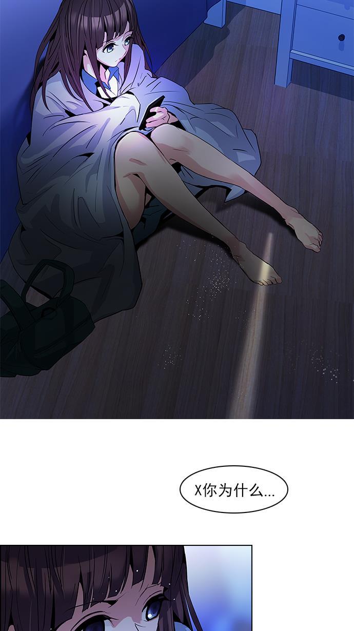 腐女子彼女漫画韩漫全集-[第85话] 未知的王牌人物（4）无删减无遮挡章节图片 