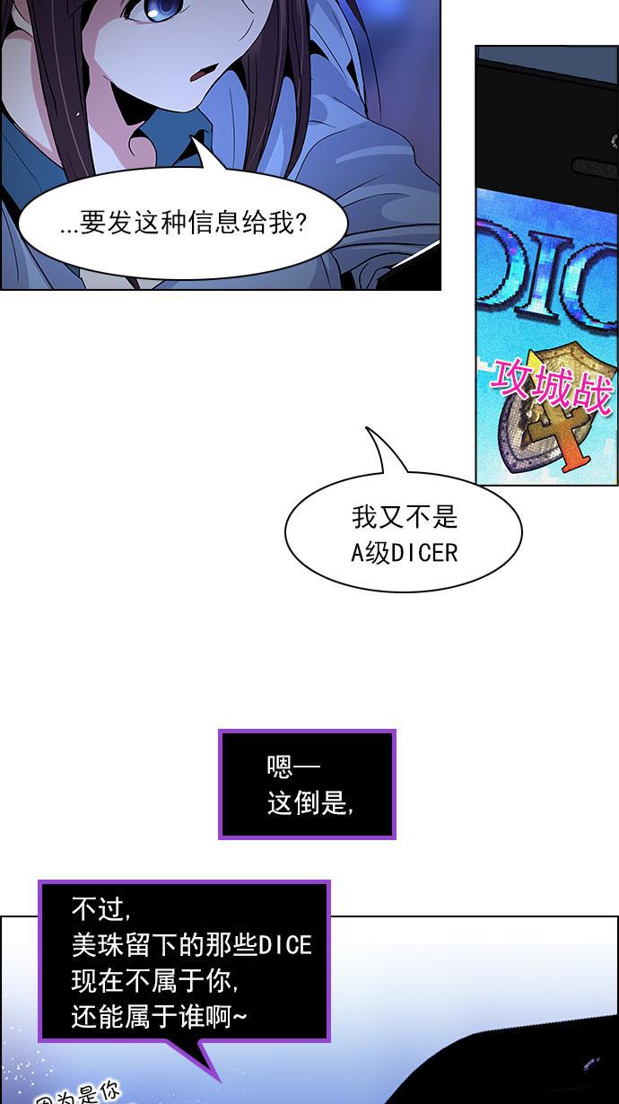 腐女子彼女漫画韩漫全集-[第85话] 未知的王牌人物（4）无删减无遮挡章节图片 