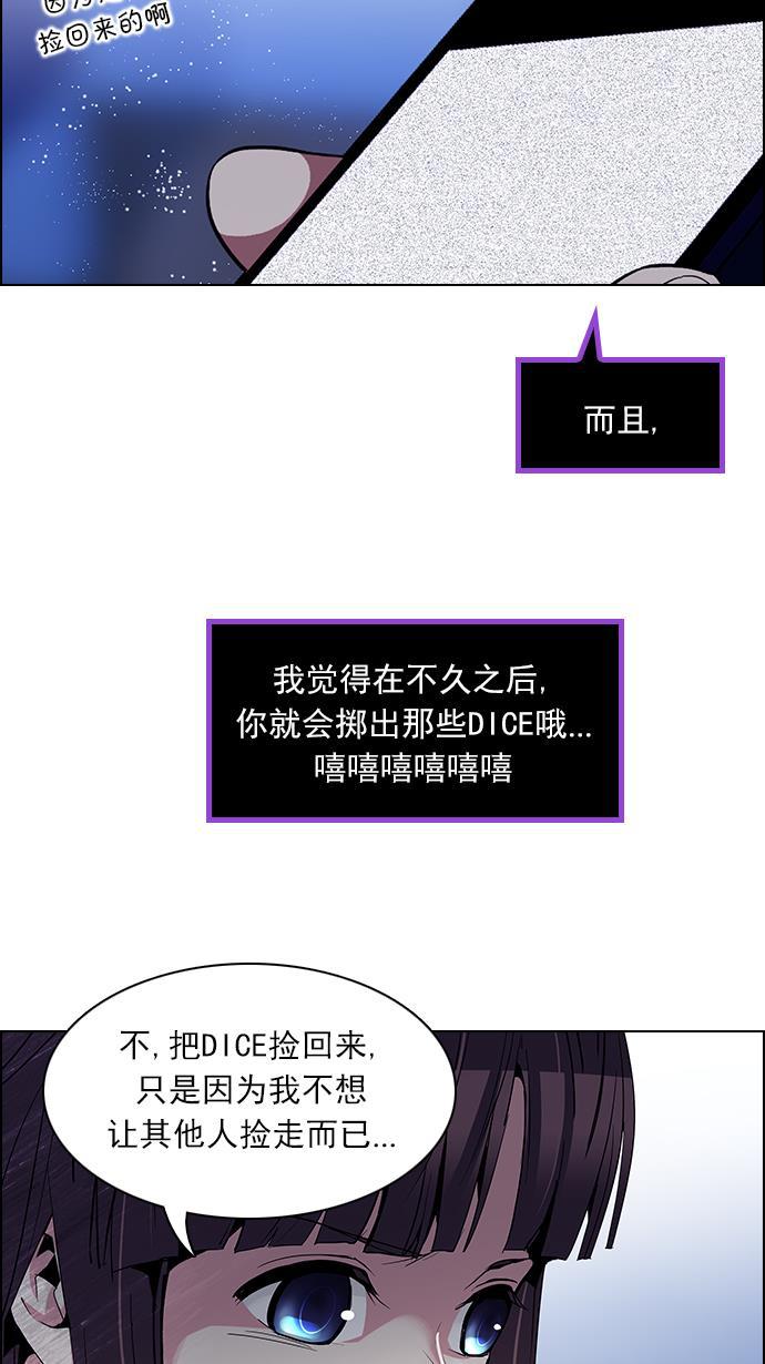 腐女子彼女漫画韩漫全集-[第85话] 未知的王牌人物（4）无删减无遮挡章节图片 