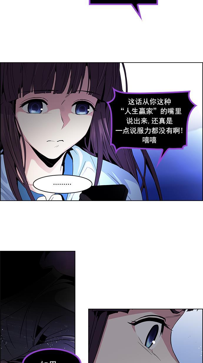 腐女子彼女漫画韩漫全集-[第85话] 未知的王牌人物（4）无删减无遮挡章节图片 