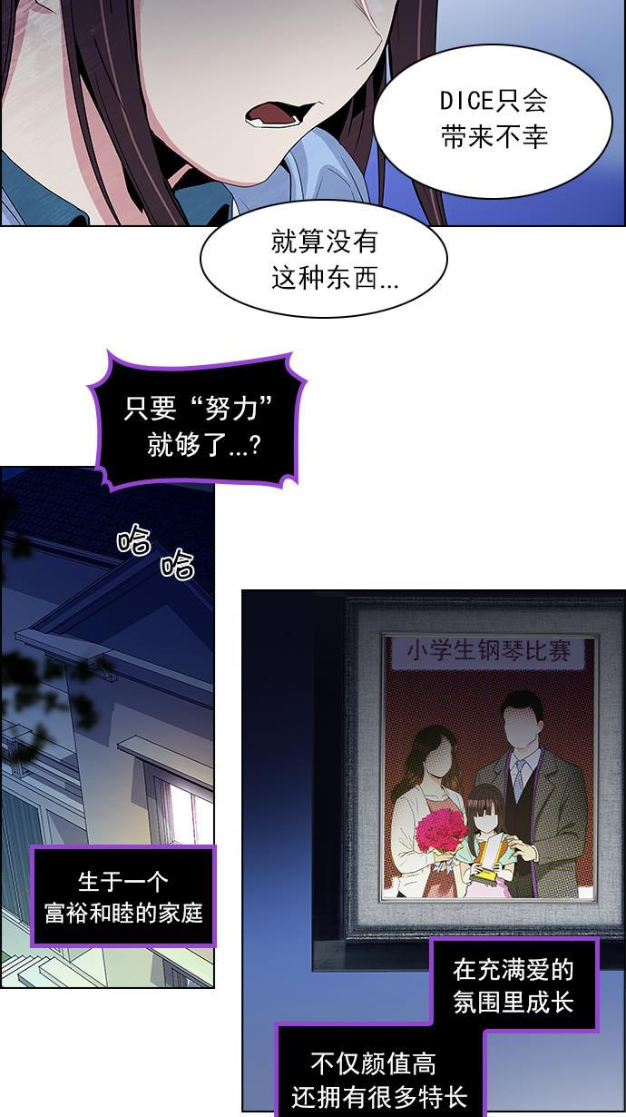 腐女子彼女漫画韩漫全集-[第85话] 未知的王牌人物（4）无删减无遮挡章节图片 