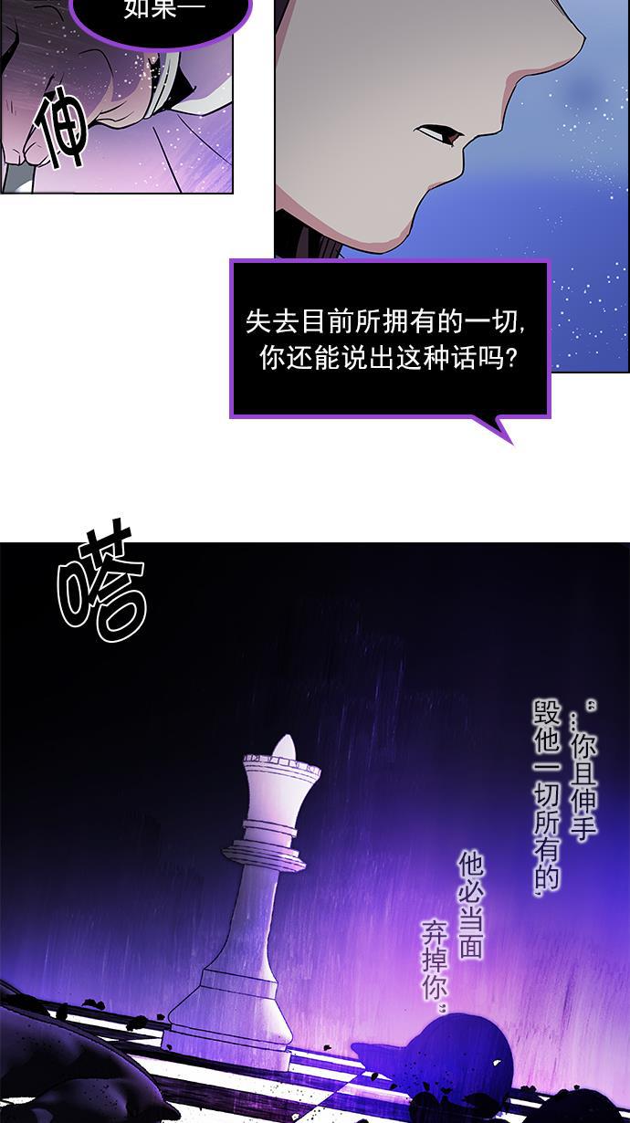 腐女子彼女漫画韩漫全集-[第85话] 未知的王牌人物（4）无删减无遮挡章节图片 