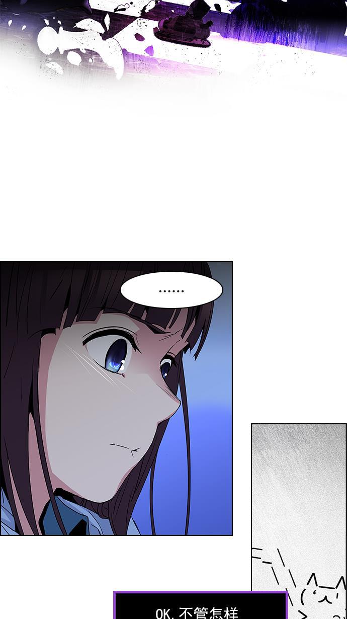 腐女子彼女漫画韩漫全集-[第85话] 未知的王牌人物（4）无删减无遮挡章节图片 