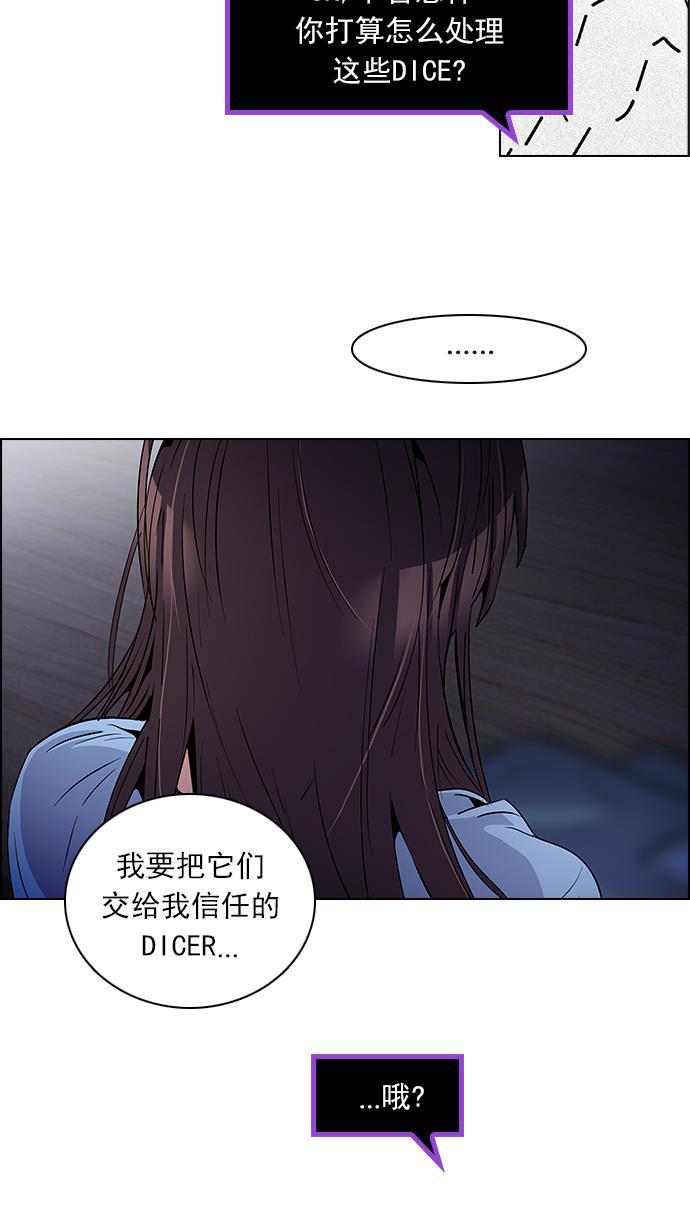 腐女子彼女漫画韩漫全集-[第85话] 未知的王牌人物（4）无删减无遮挡章节图片 