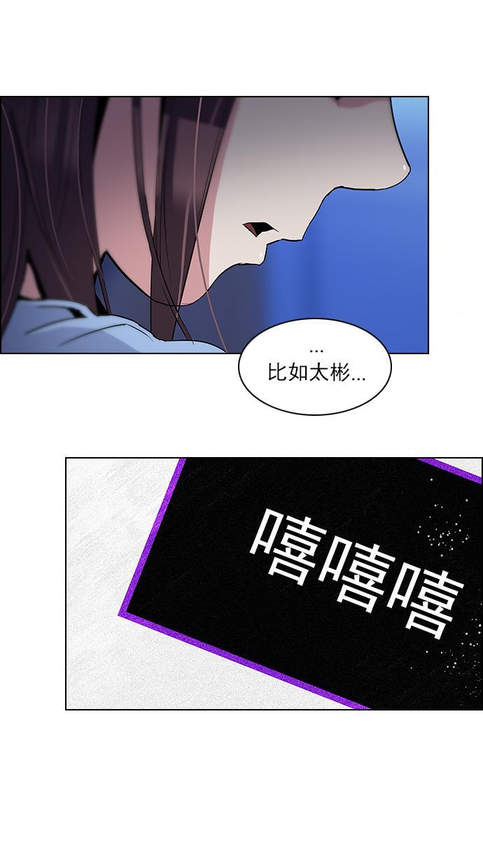 腐女子彼女漫画韩漫全集-[第85话] 未知的王牌人物（4）无删减无遮挡章节图片 