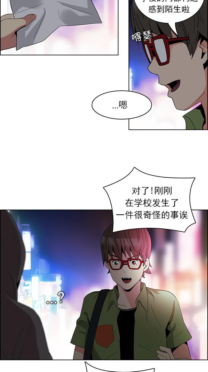 腐女子彼女漫画韩漫全集-[第85话] 未知的王牌人物（4）无删减无遮挡章节图片 
