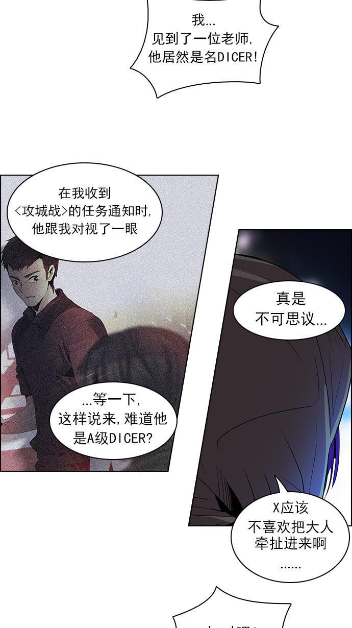 腐女子彼女漫画韩漫全集-[第85话] 未知的王牌人物（4）无删减无遮挡章节图片 