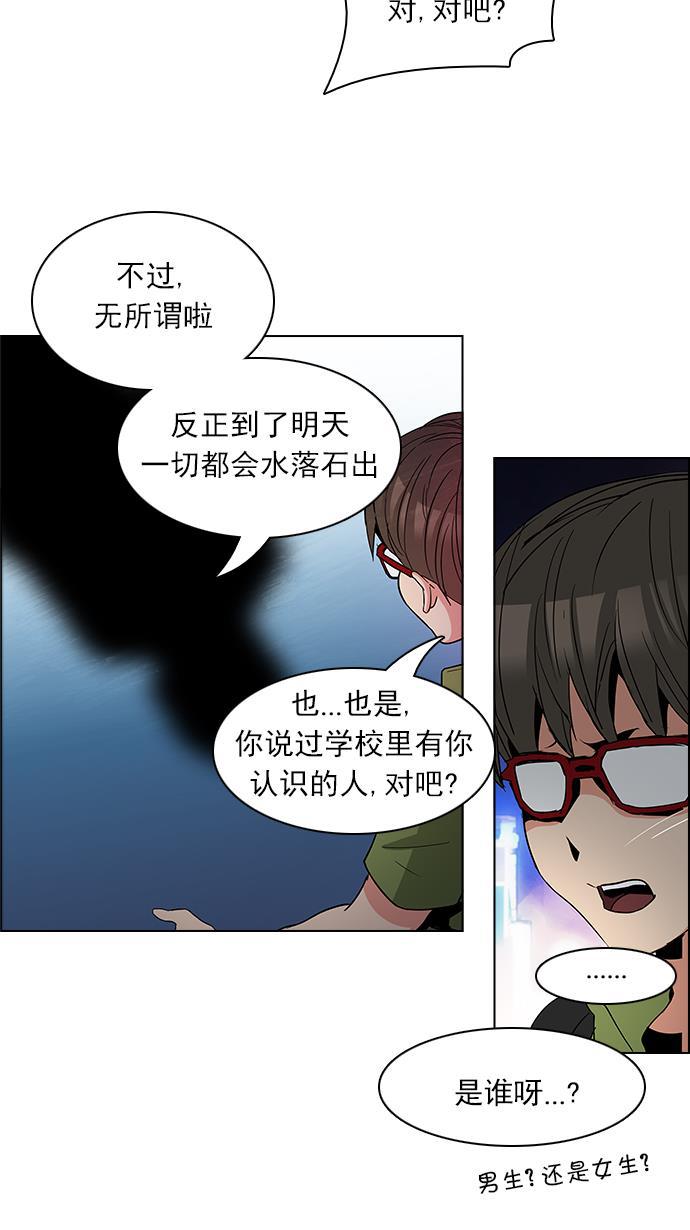 腐女子彼女漫画韩漫全集-[第85话] 未知的王牌人物（4）无删减无遮挡章节图片 