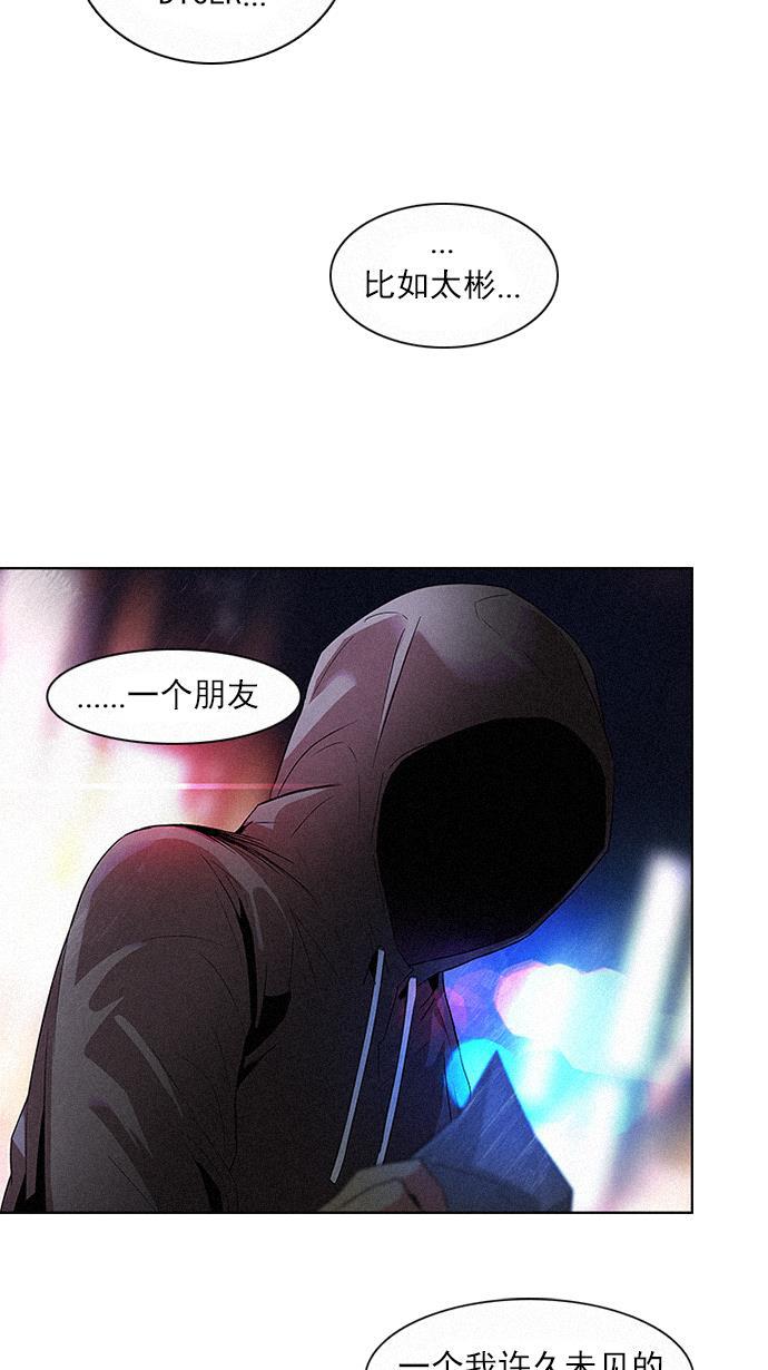 腐女子彼女漫画韩漫全集-[第86话] 恩珠（Ⅰ）无删减无遮挡章节图片 