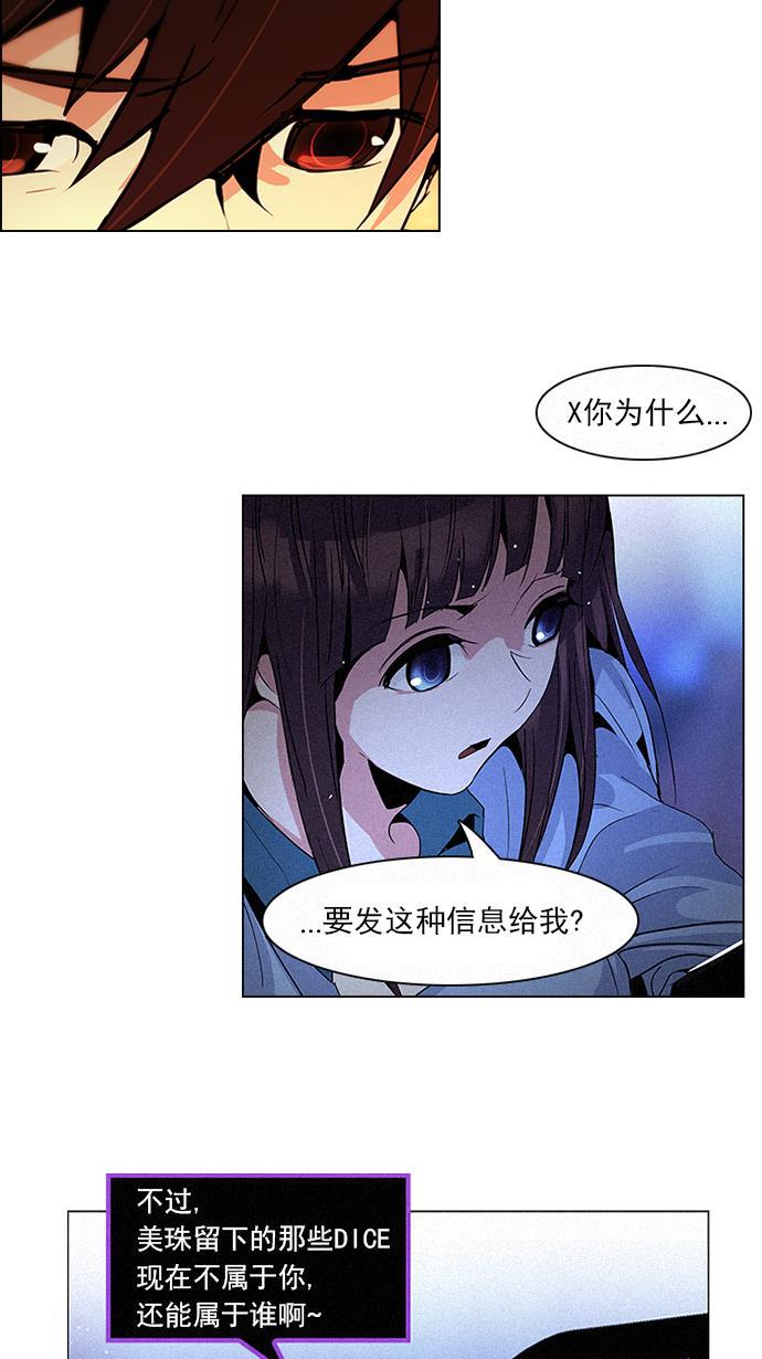 腐女子彼女漫画韩漫全集-[第86话] 恩珠（Ⅰ）无删减无遮挡章节图片 