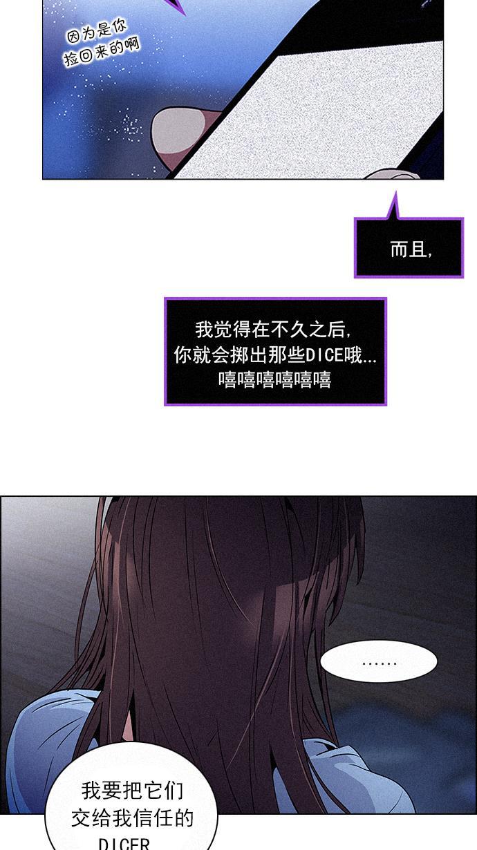 腐女子彼女漫画韩漫全集-[第86话] 恩珠（Ⅰ）无删减无遮挡章节图片 