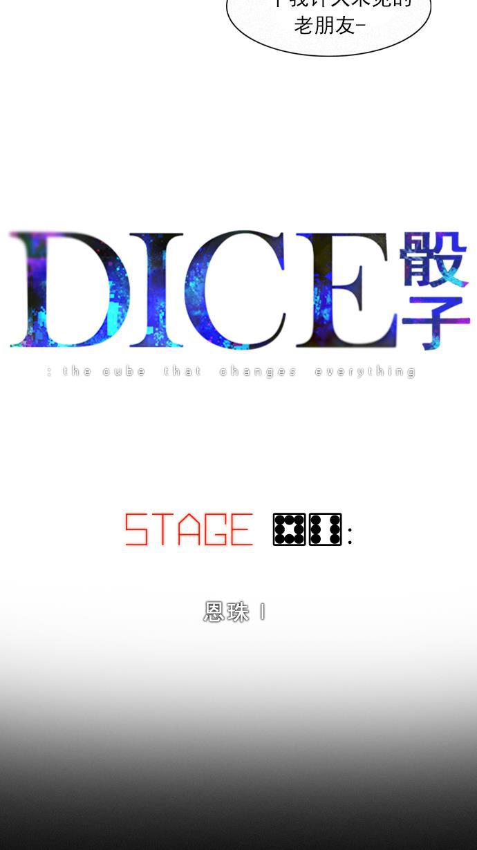 腐女子彼女漫画韩漫全集-[第86话] 恩珠（Ⅰ）无删减无遮挡章节图片 