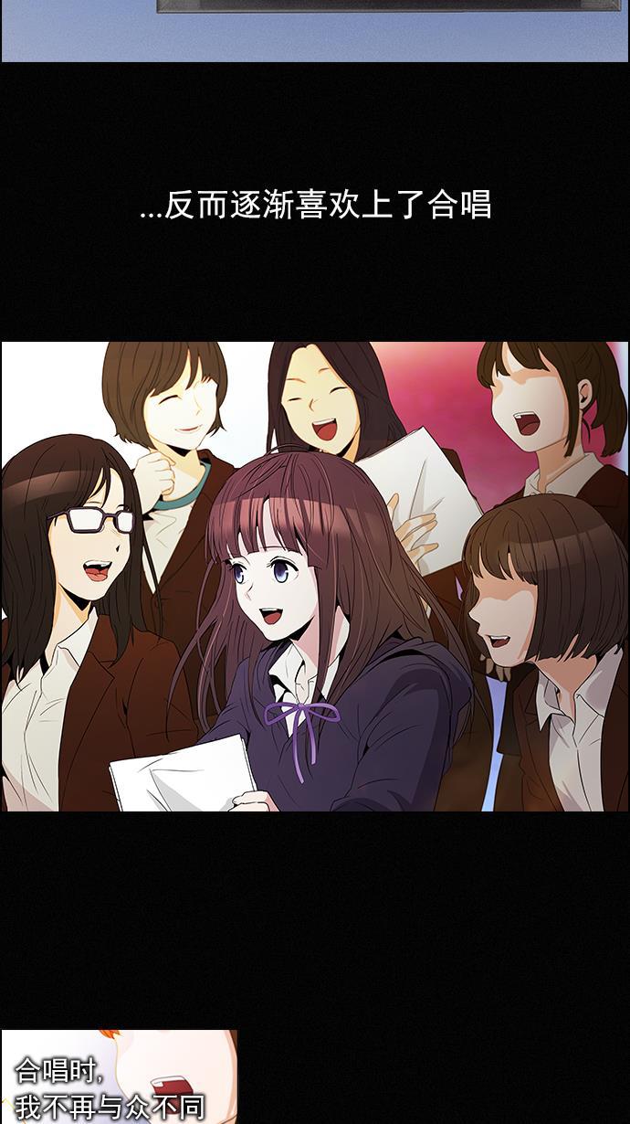 腐女子彼女漫画韩漫全集-[第86话] 恩珠（Ⅰ）无删减无遮挡章节图片 