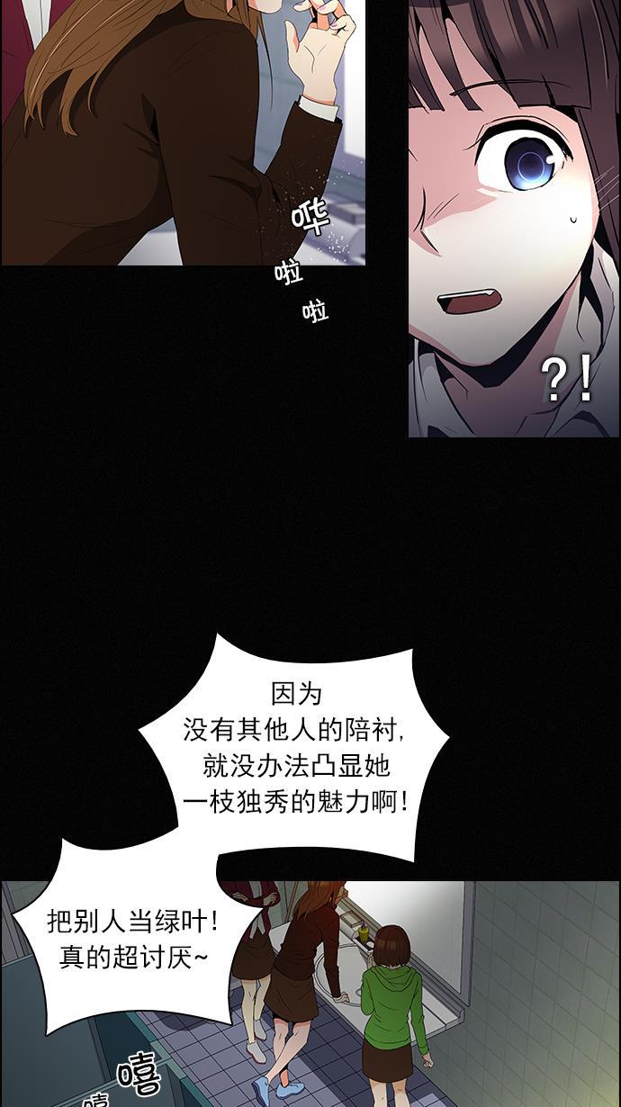 腐女子彼女漫画韩漫全集-[第86话] 恩珠（Ⅰ）无删减无遮挡章节图片 
