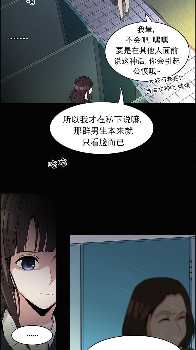 腐女子彼女漫画韩漫全集-[第86话] 恩珠（Ⅰ）无删减无遮挡章节图片 