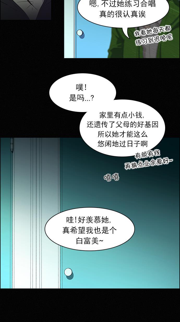 腐女子彼女漫画韩漫全集-[第86话] 恩珠（Ⅰ）无删减无遮挡章节图片 