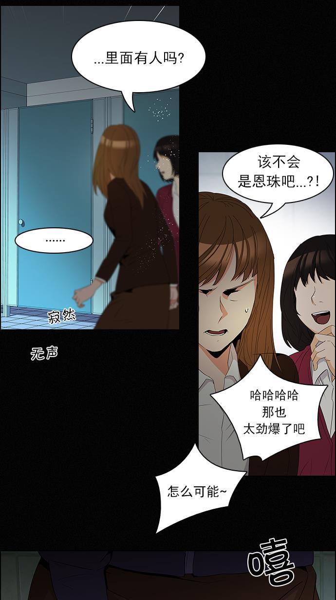腐女子彼女漫画韩漫全集-[第86话] 恩珠（Ⅰ）无删减无遮挡章节图片 