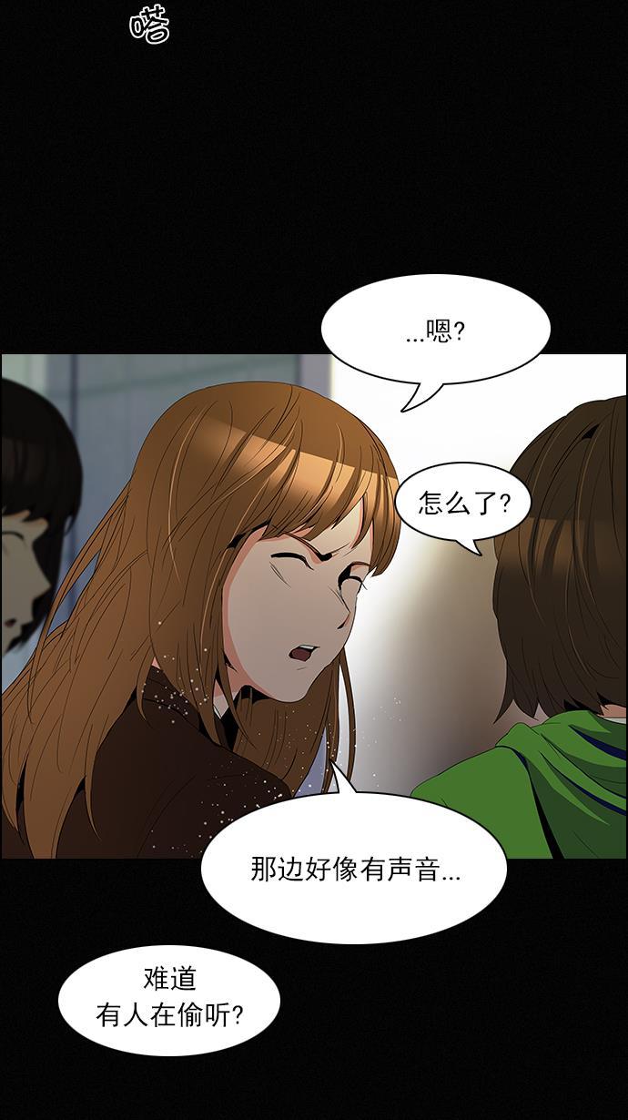 腐女子彼女漫画韩漫全集-[第86话] 恩珠（Ⅰ）无删减无遮挡章节图片 
