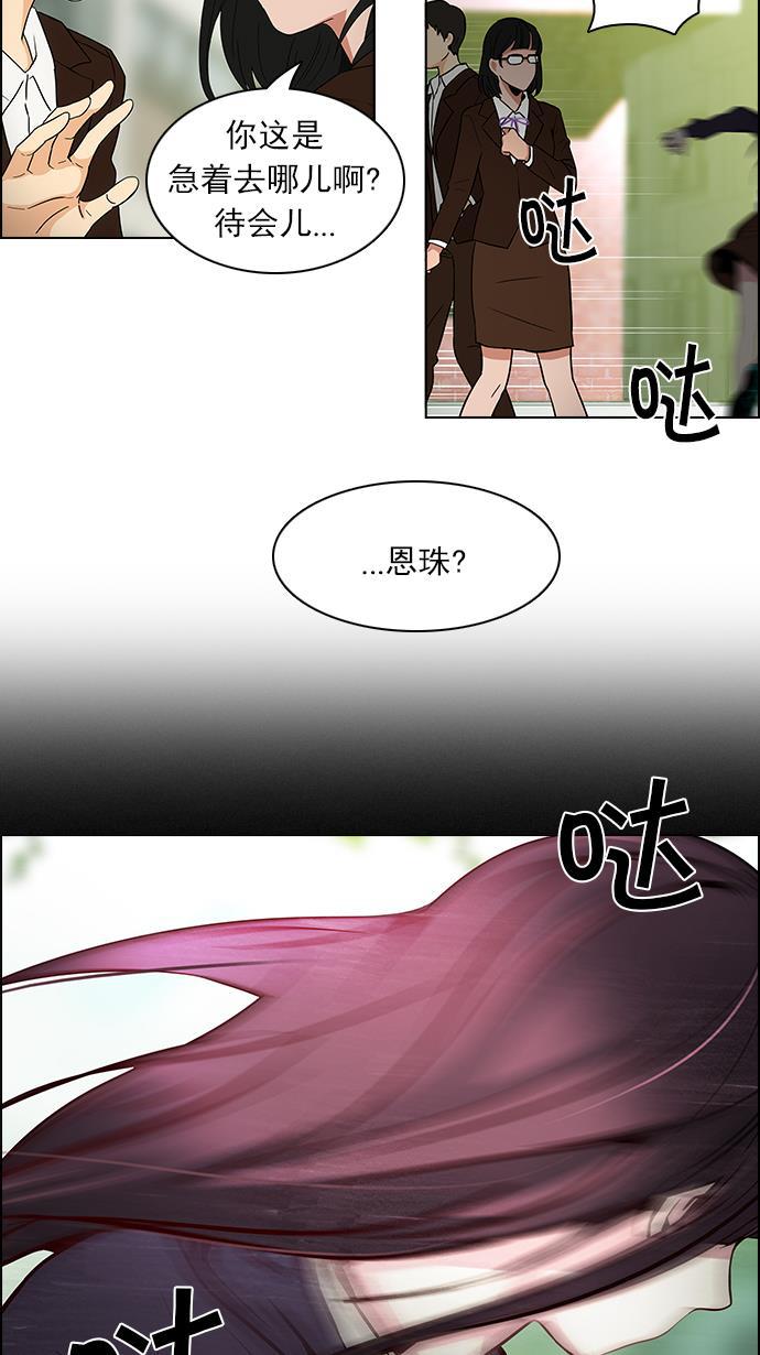 腐女子彼女漫画韩漫全集-[第86话] 恩珠（Ⅰ）无删减无遮挡章节图片 