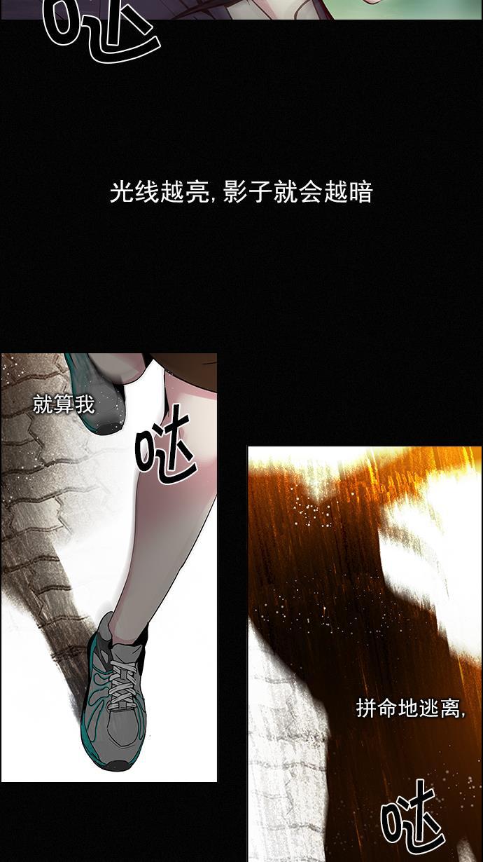 腐女子彼女漫画韩漫全集-[第86话] 恩珠（Ⅰ）无删减无遮挡章节图片 