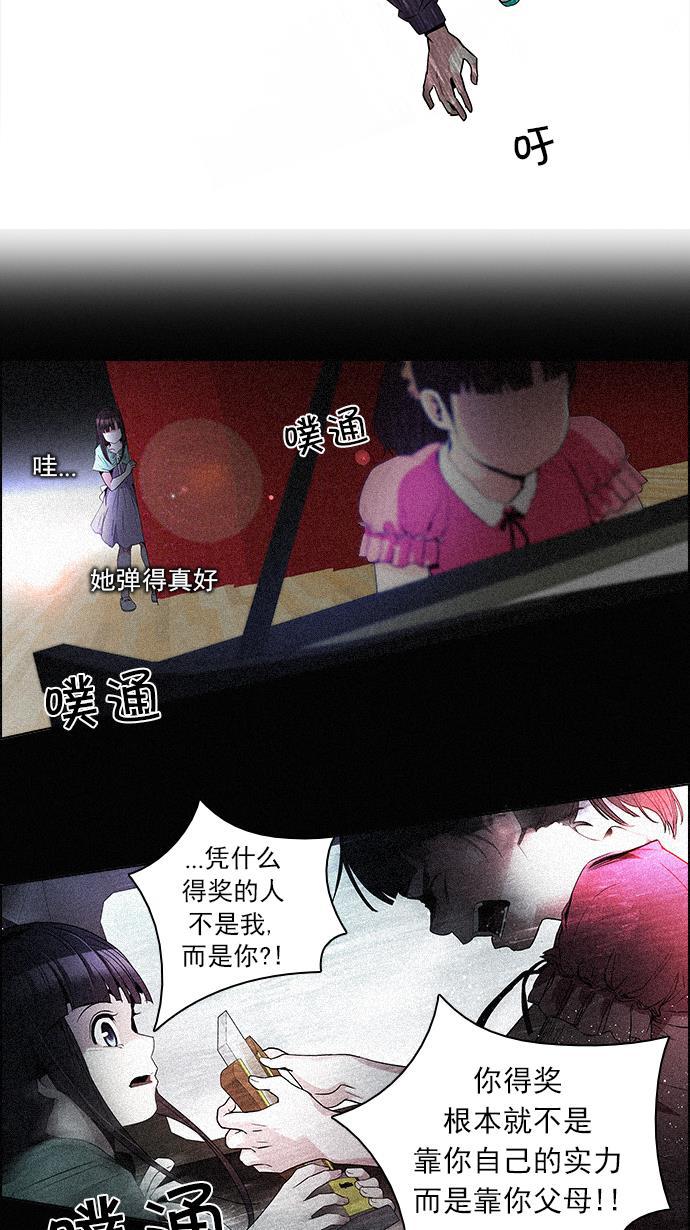 腐女子彼女漫画韩漫全集-[第86话] 恩珠（Ⅰ）无删减无遮挡章节图片 